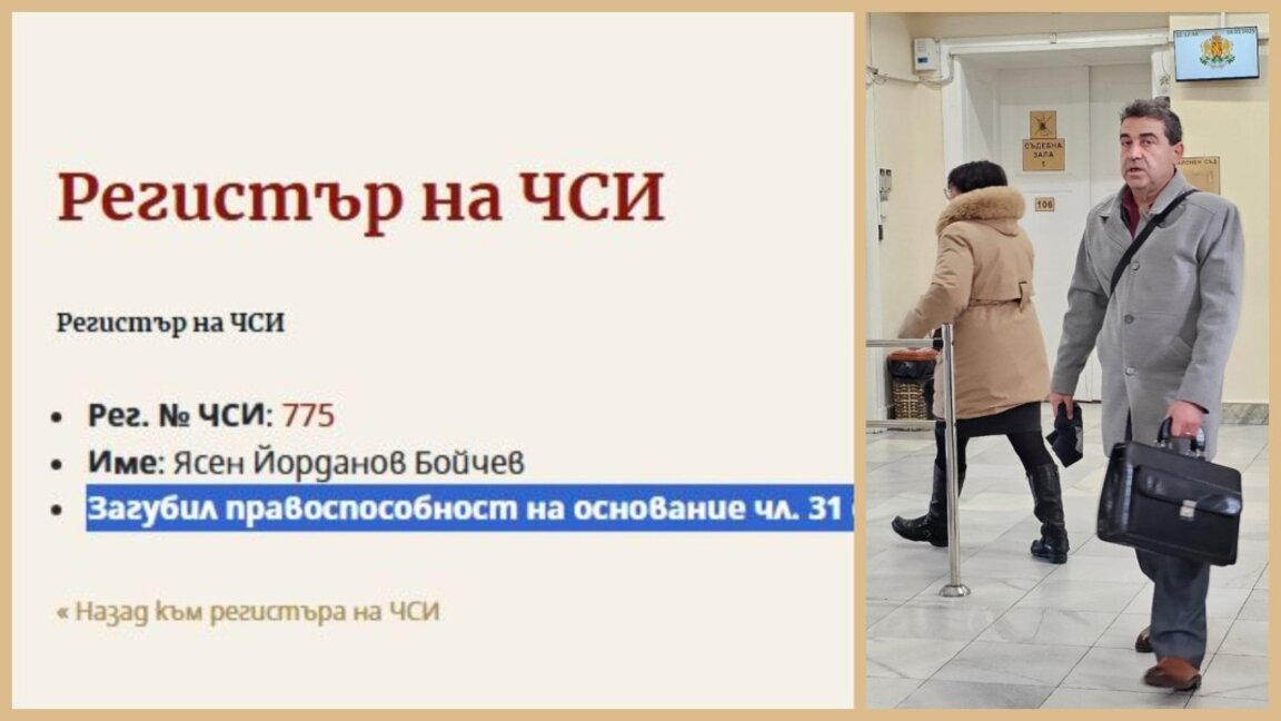 Отстраниха Ясен Бойчев