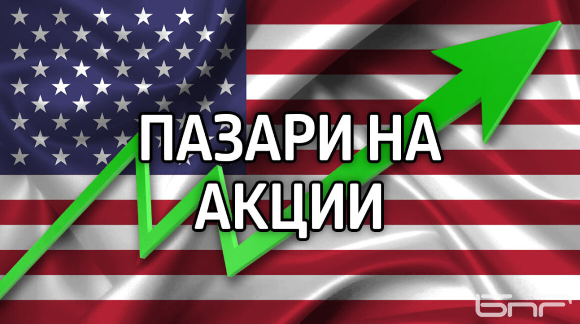 Силен ръст на Уолстрийт за втора поредна сесия на търговия