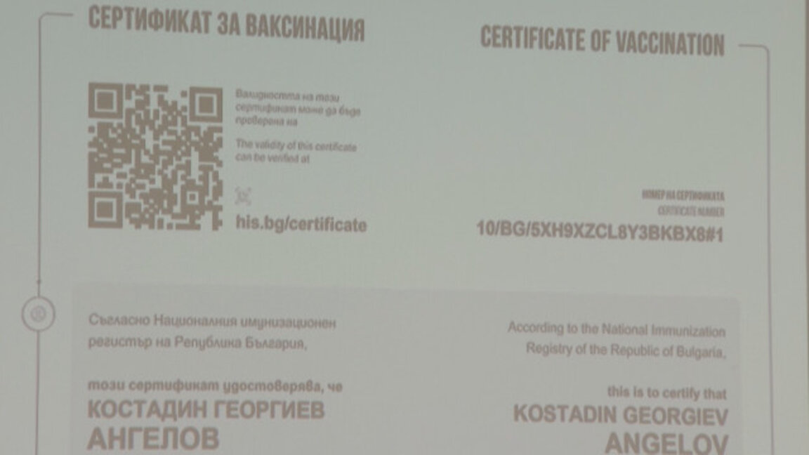 Европейският здравен сертификат за ваксинирани влиза в тестова фаза