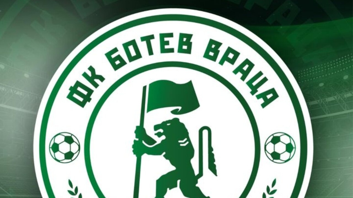 От ФИФА свалиха ограничения пред "Ботев" (Враца) за нови играчи