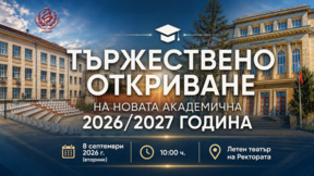 Медицинският университет в Плевен открива новата академична година