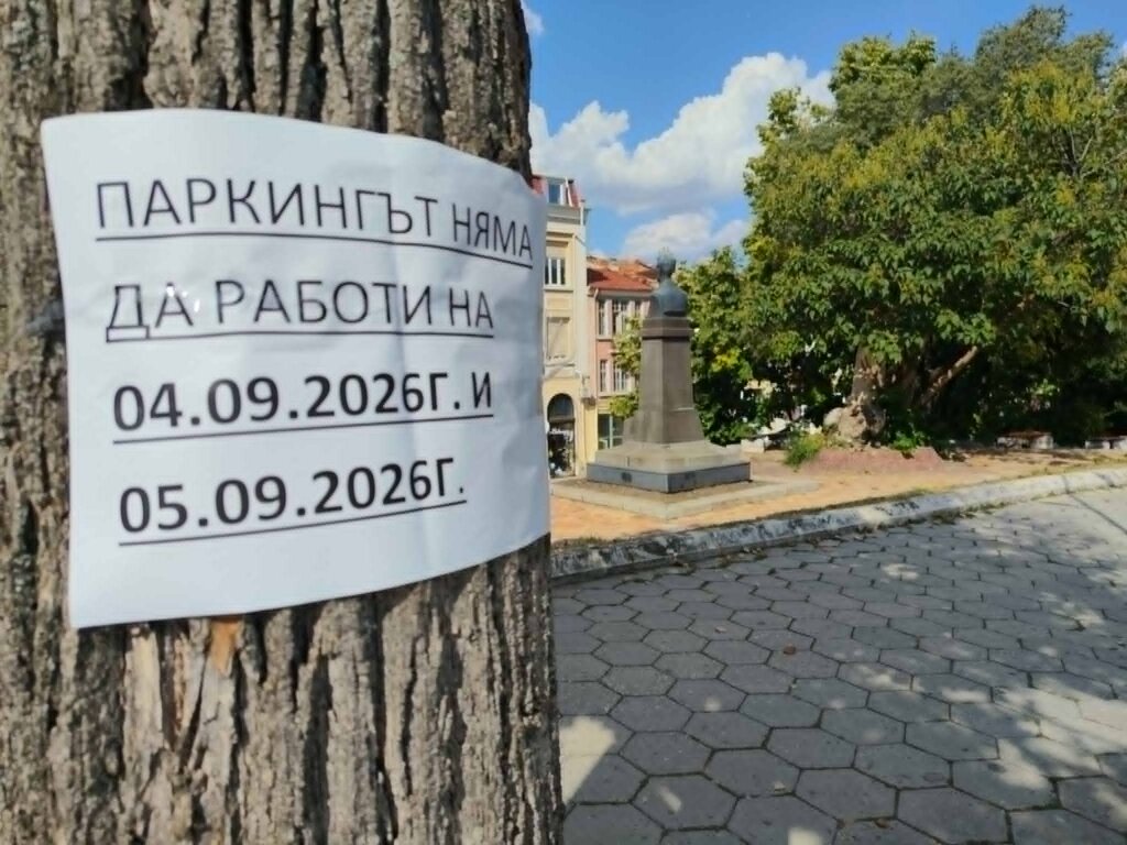 Промени в движението заради стрийтбол турнира