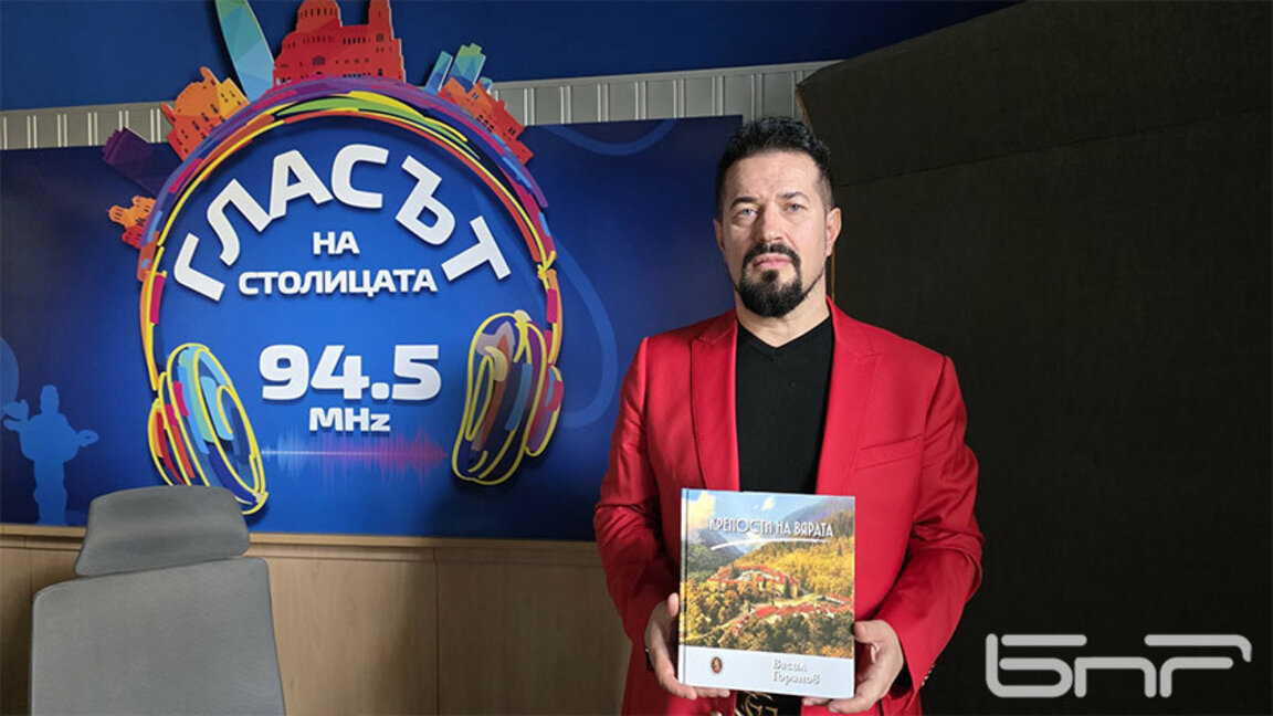 Васил Горанов