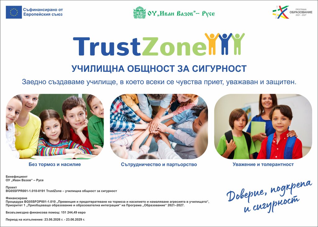 Илюстративно изображение с AI