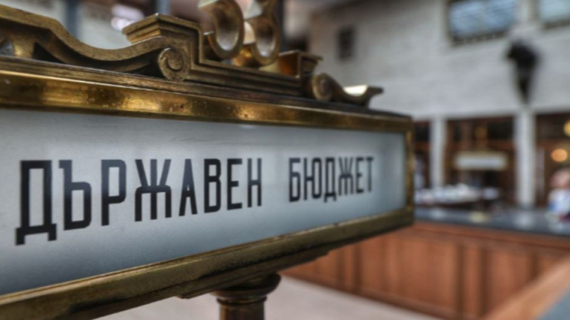 Гласуват на второ четене удължителния бюджет