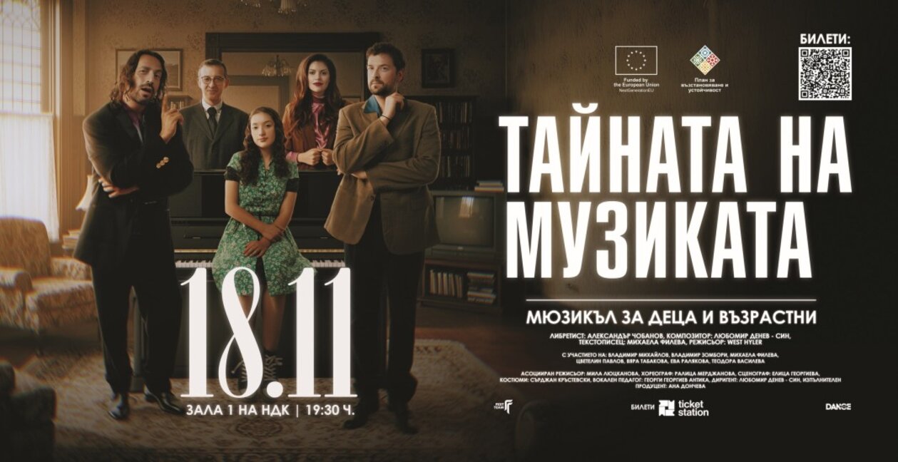 Михаела Филева и Владимир Зомбори в мюзикъла "Тайната на музиката"