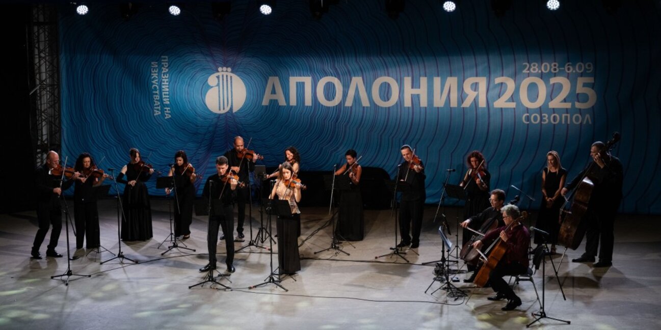 Концертмайсторите на Аполония