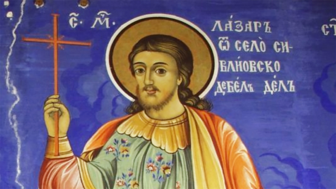 В София пристига частица от мощите на Св. Лазар Български