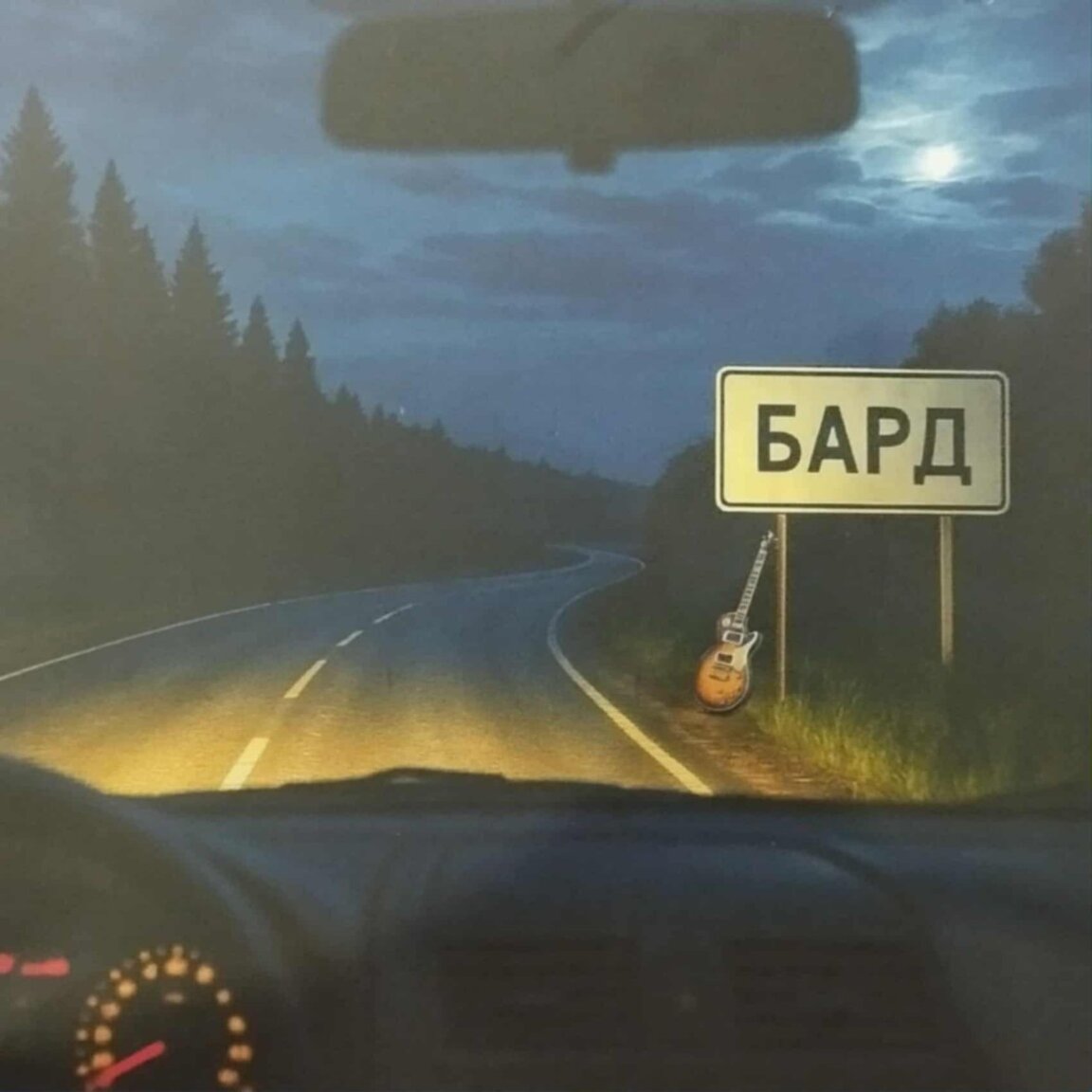 Група "Бард" с дебютен албум