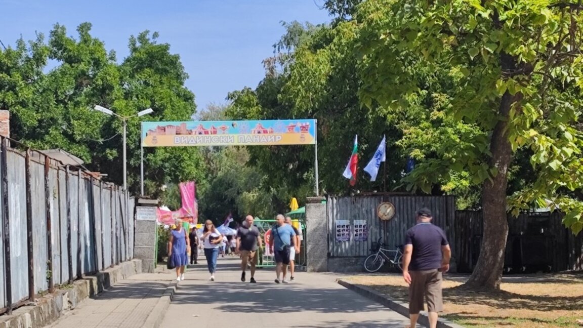 Видинският панаир ще се проведе между 22 и 30 август