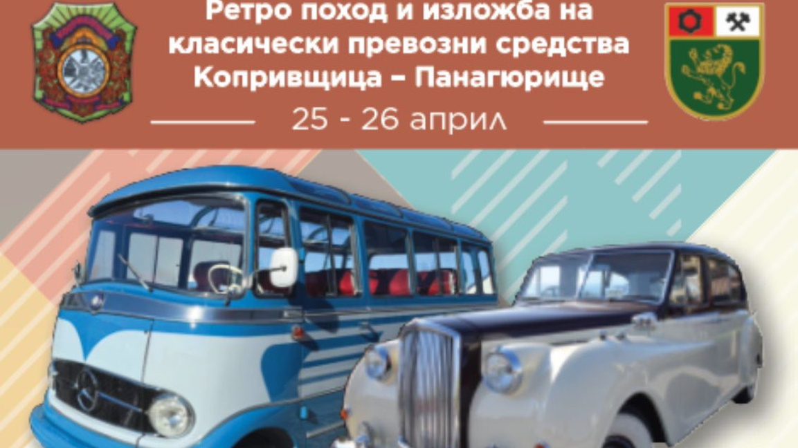 Колоритна историческа колона