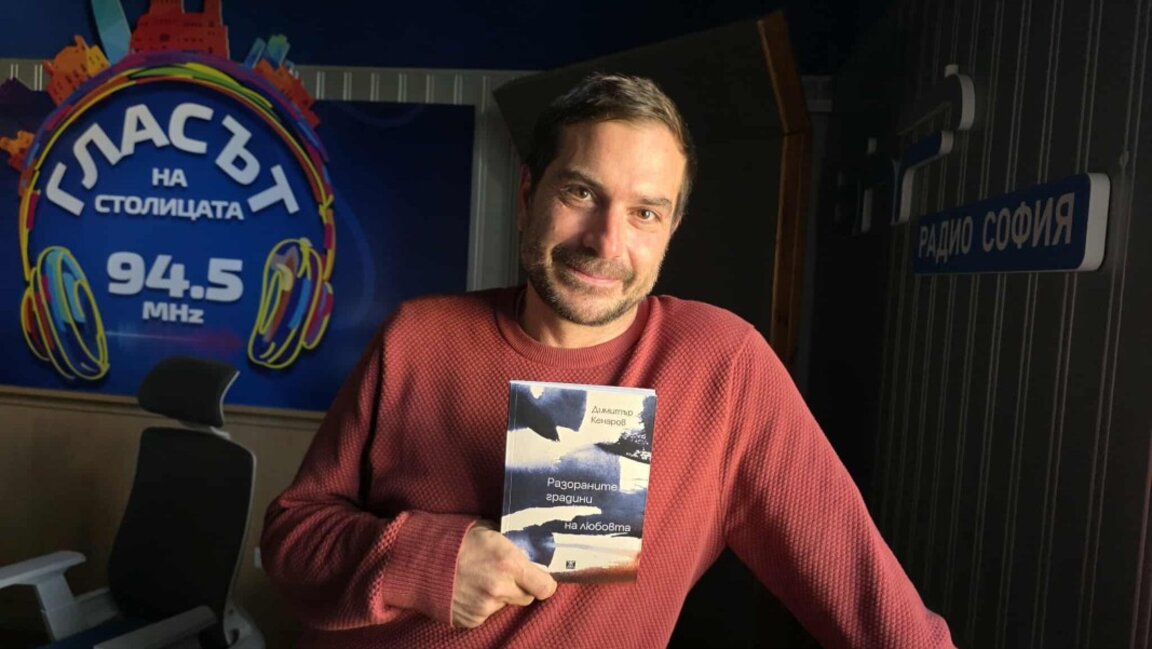 Димитър Кенаров