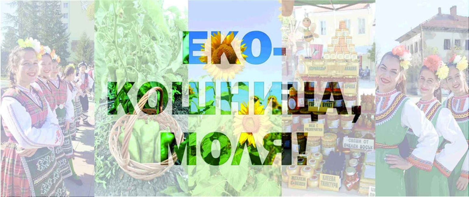 Târgul fermierilor din Elhovo prezintă alimente ecologice din regiune