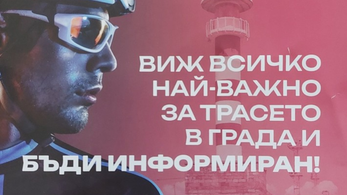 Джиро д'Италия в Бургас: Промени в градския транспорт и кои улици се затварят