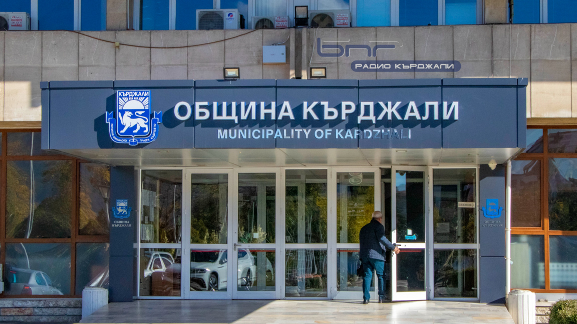 ОбС-Кърджали обсъжда заем до 1,67 млн. евро за ключови проекти