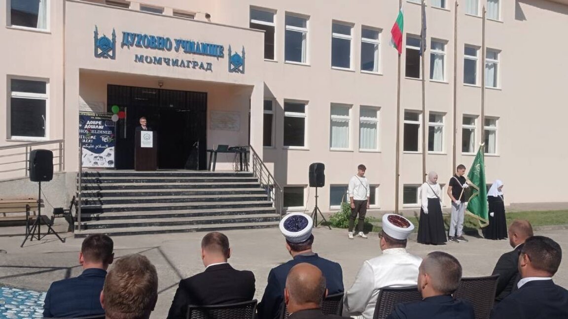 Momçilgrad İmam Hatip Lisesi