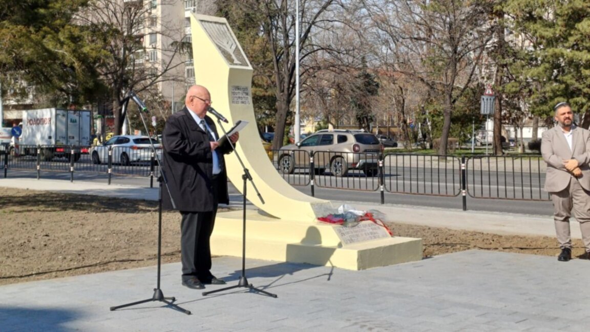 Пловдив почете 82 години от спасяването на българските евреи