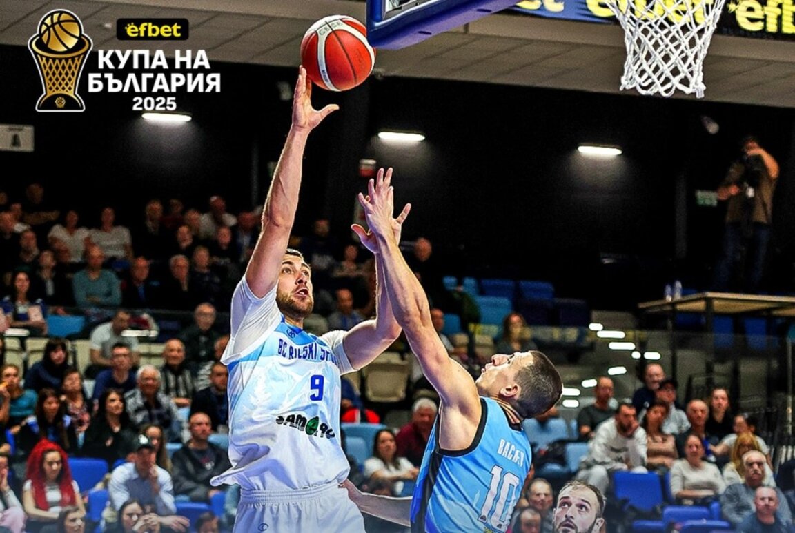Рилски спортист - Академик 90:81