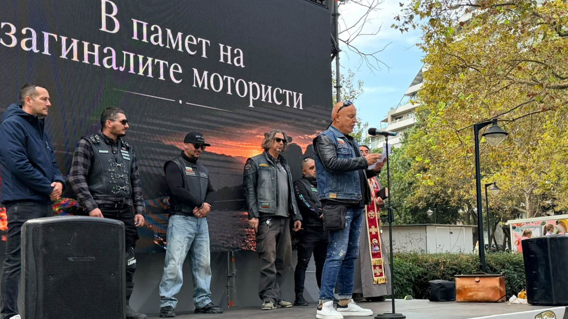 Почетоха загиналите на пътя мотористи
