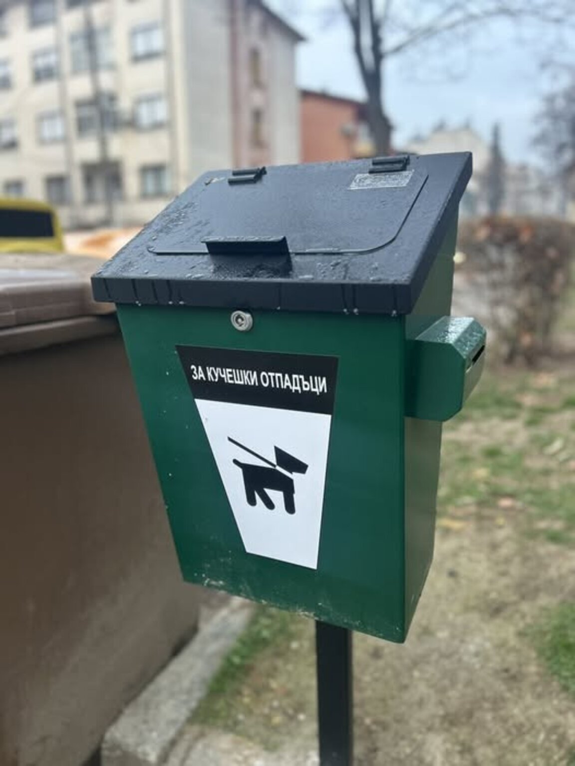 За по- чиста и приятна градска среда