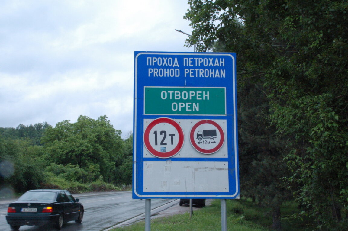 Проектът за тунел под Петрохан напредва