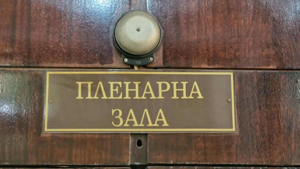 ОбС - Пазарджик решава дали да прекрати правомощията на председателя си