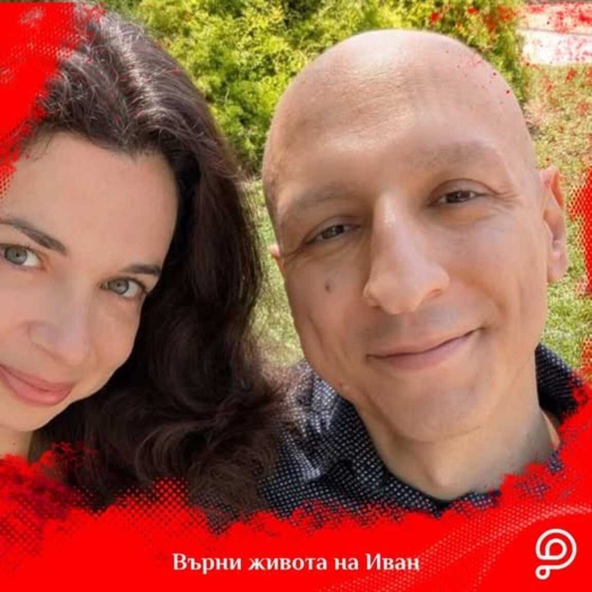Зов за помощ: Иван Коларов със спешна нужда от средства за лечение