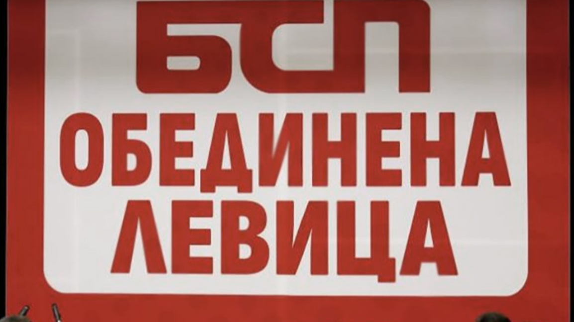 БСП-ОЛ с подробности за 4-те партии, които ЦИК заличи като част от коалицията