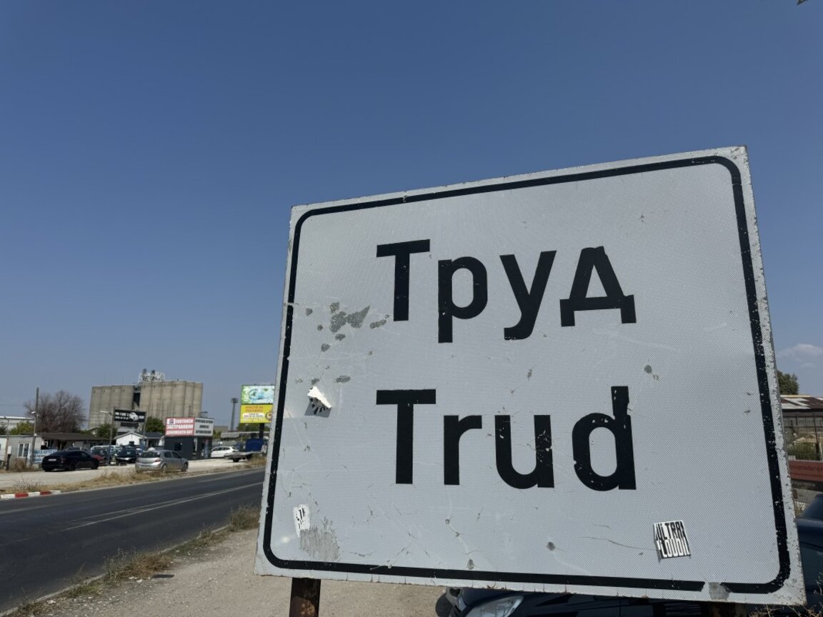Жители на 6 пловдивски села излизат на протест, настояват за по-добра транспортна връзка с града