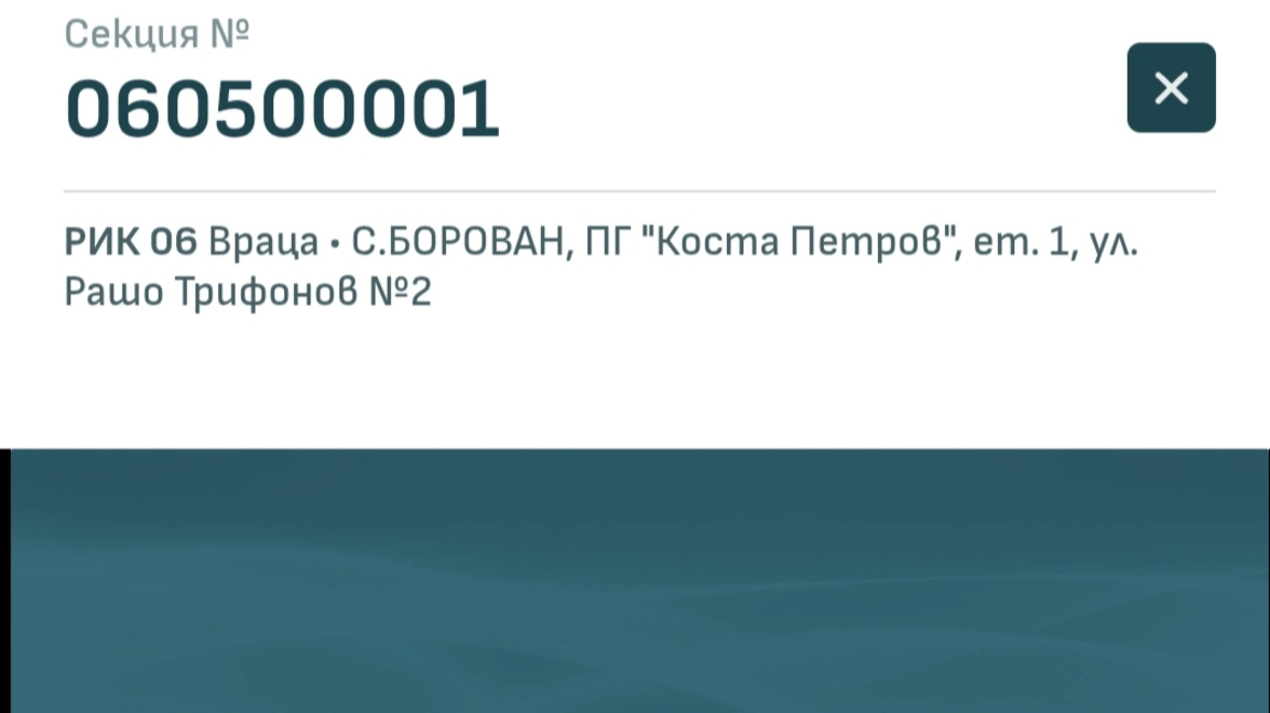 Видеонаблюдението в 10-те секции в община Борован не работи