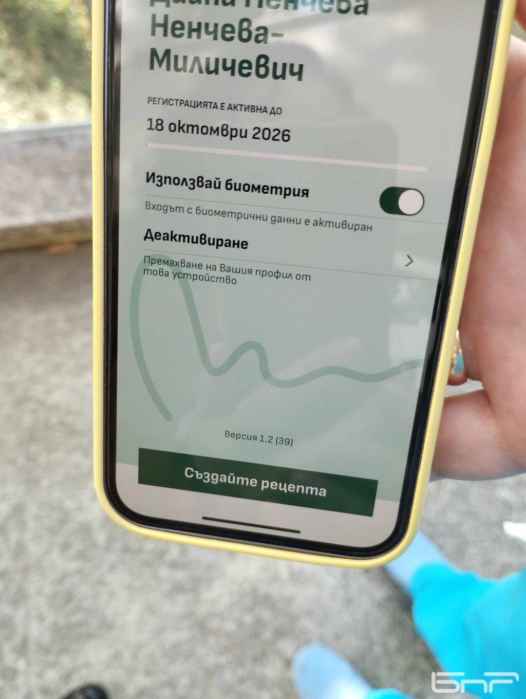 Педиатри и общопрактикуващи лекари в "битка" за изписване на електронни рецепти и извинителни бележки пред пика на грипния сезон