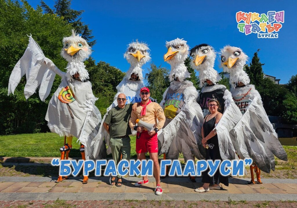 Гларуси на кокили ще открият фестивала „Дни на куклите“ 2025 в Бургас