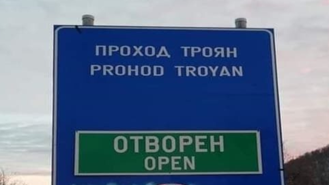 Отвориха за движение прохода Троян- Кърнаре