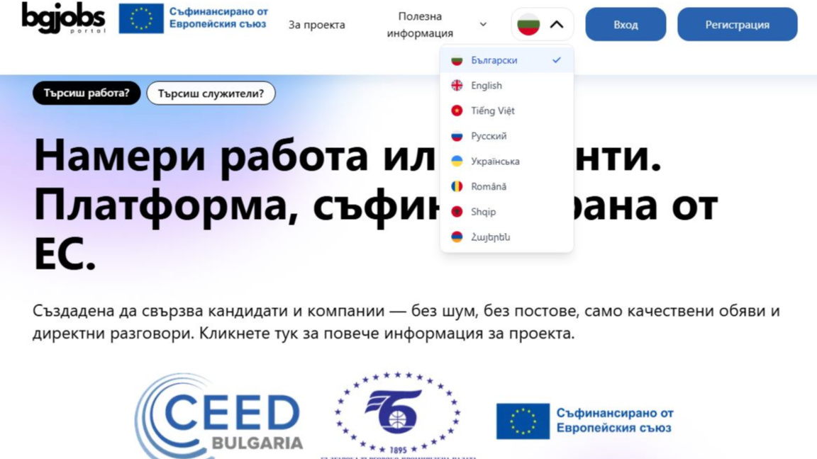 Varna to host job fair linking foreign workers with Bulgarian employers