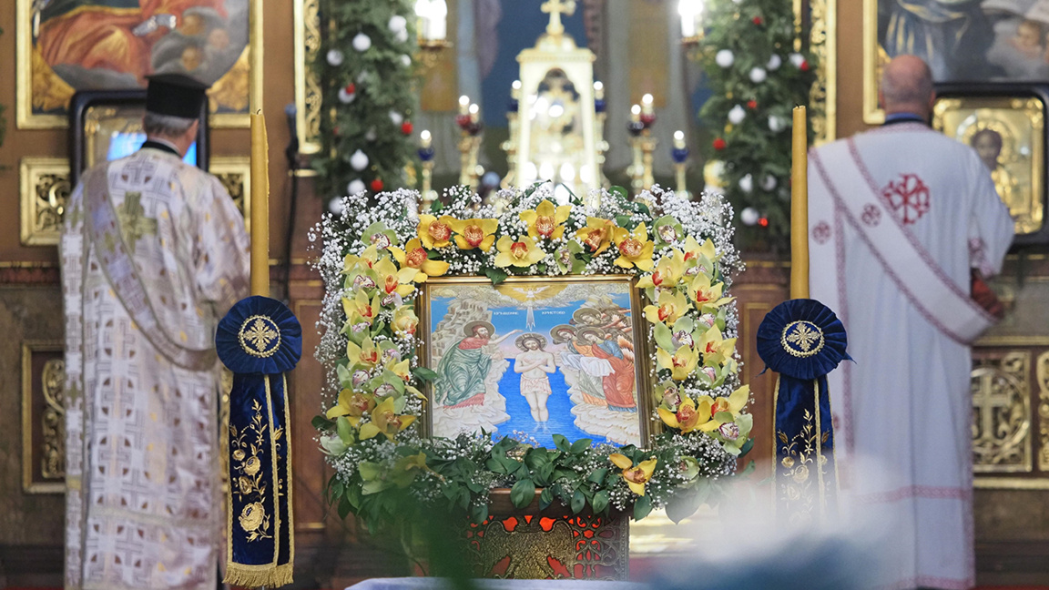 Άγια Θεοφάνεια