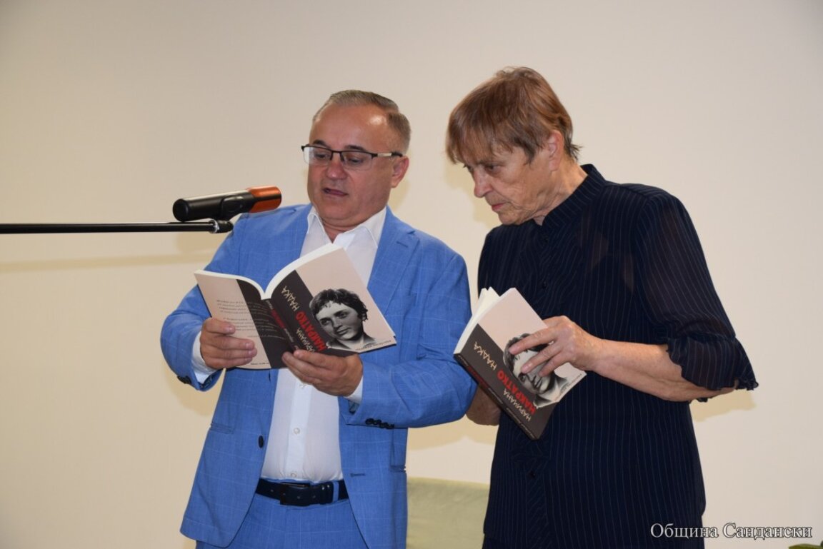 Поетесата Надежда Захариева представи своя книга в Сандански