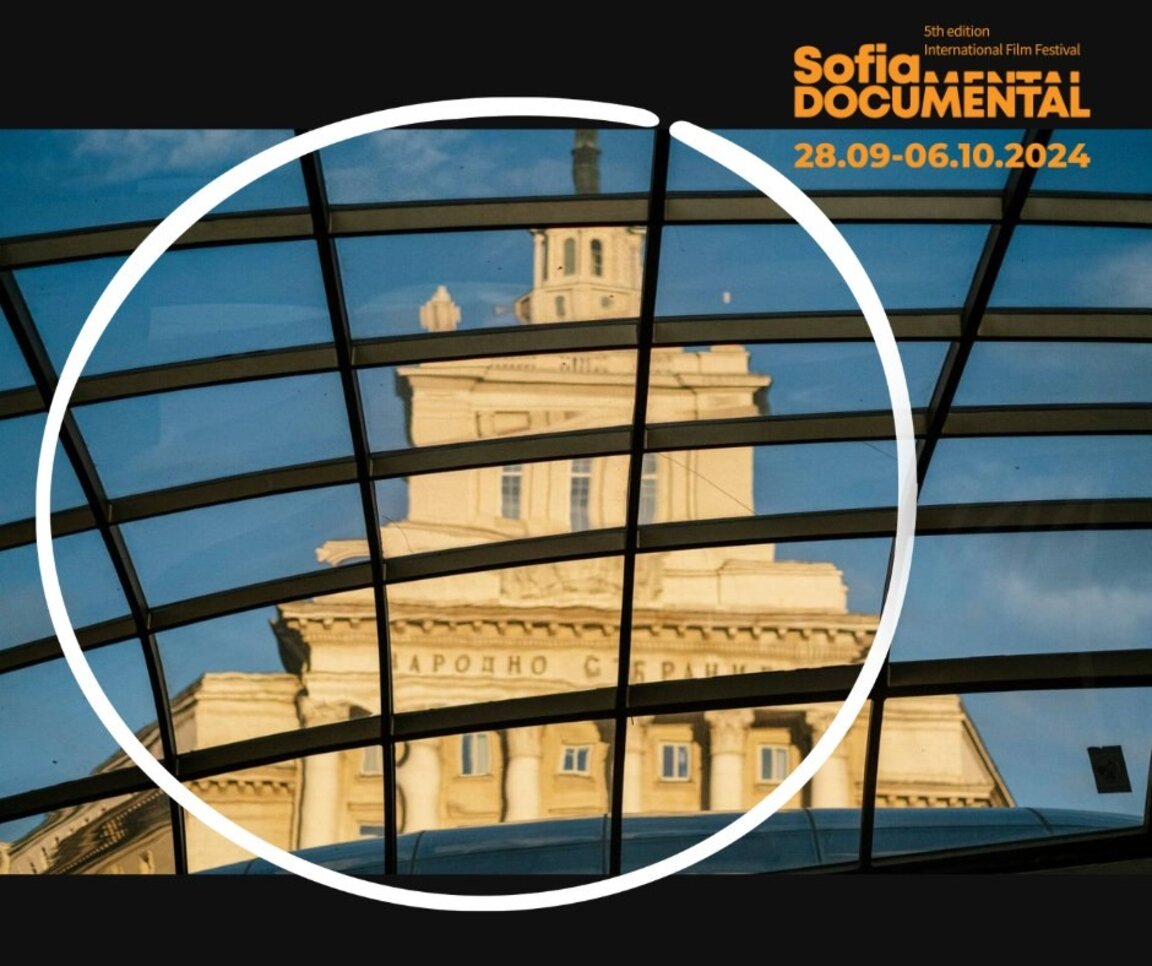 30 премиерни за България заглавия на петото издание на фестивала Sofia DocuMental