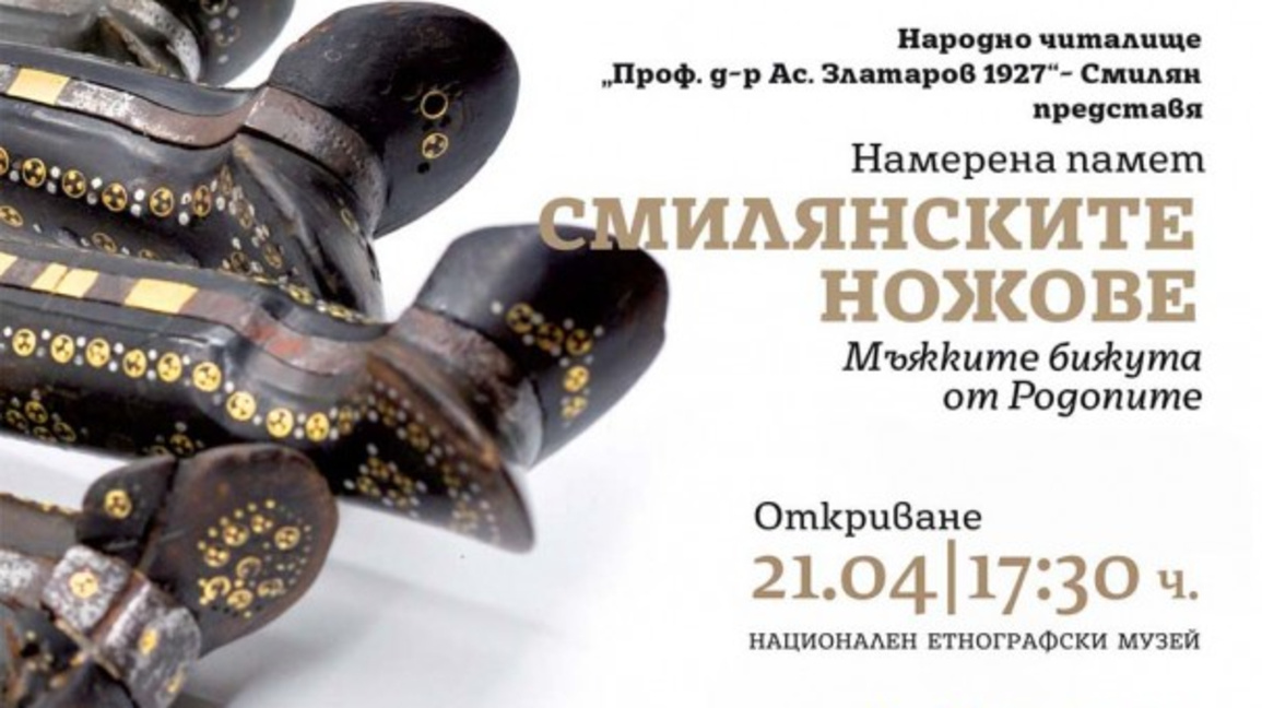 Покана