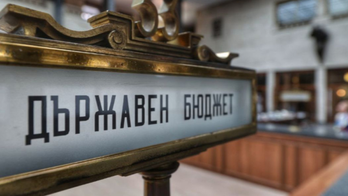 Реакции по темата за дефицита в бюджета