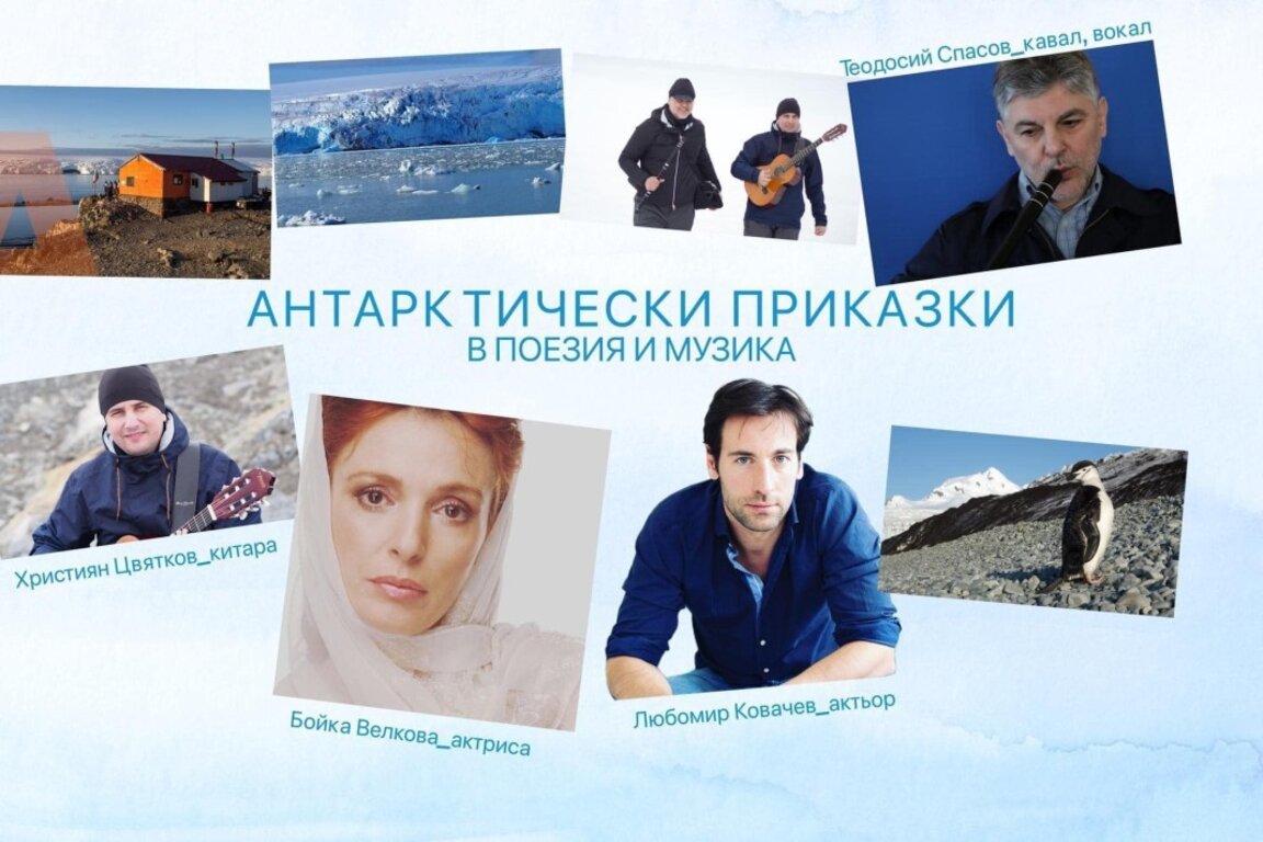 Музика са Антарктика – „Могу те вечно чекати“