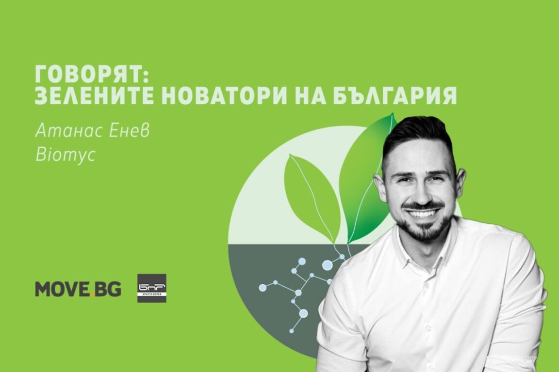 Опаковките на бъдещето: Гъбен материал вместо пластмаса