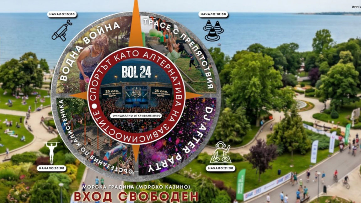 Морската градина става главна арена на Battle of Legends 24