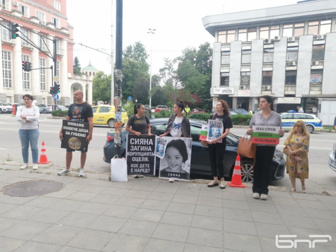 Протест с искане за справедливост по време на делото за смъртта на Сияна