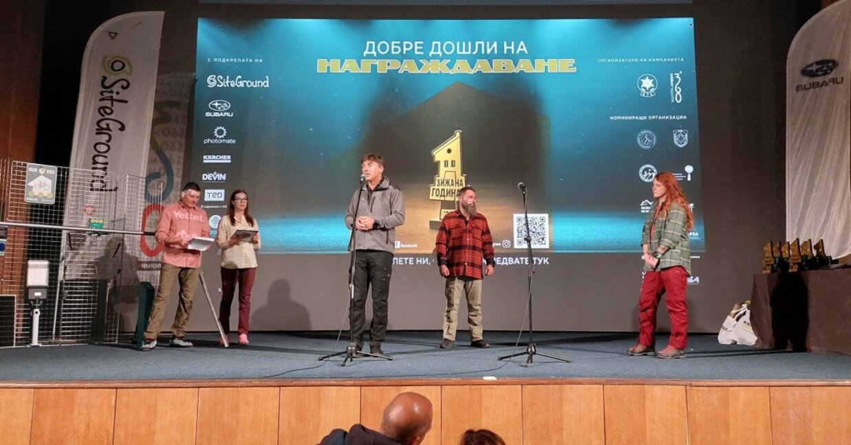 Кадър от награждаването