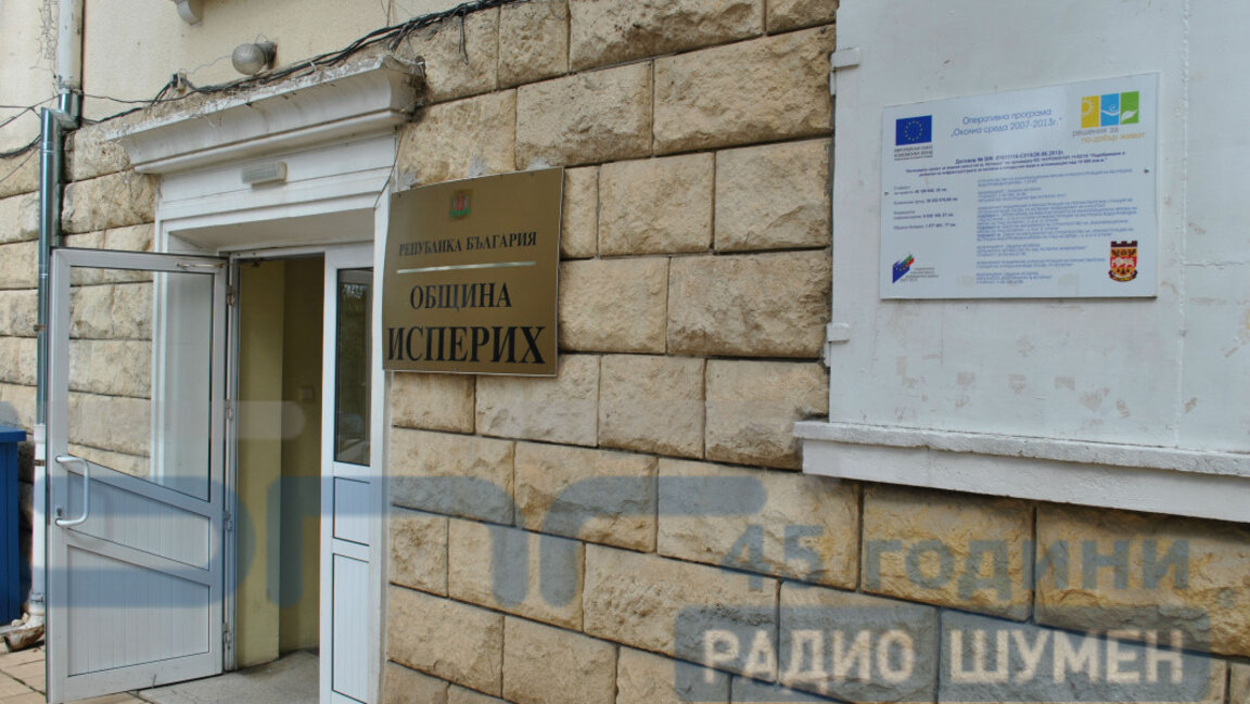 Община Исперих