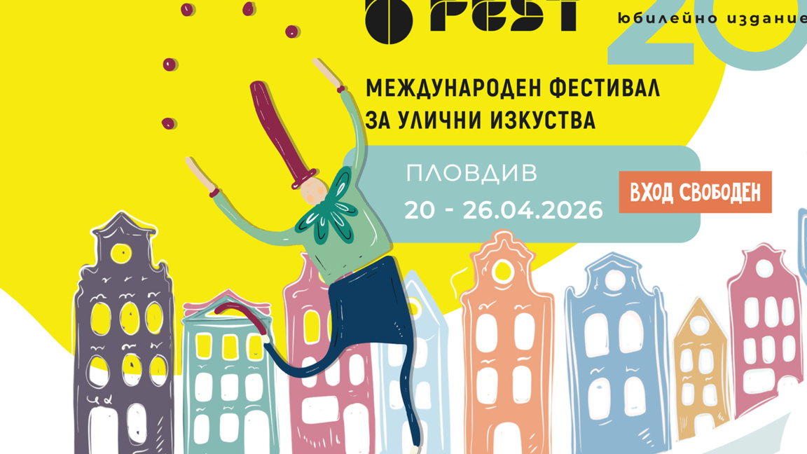 Das Festival der Straßenkünste in Plowdiw ist in vollem Gange