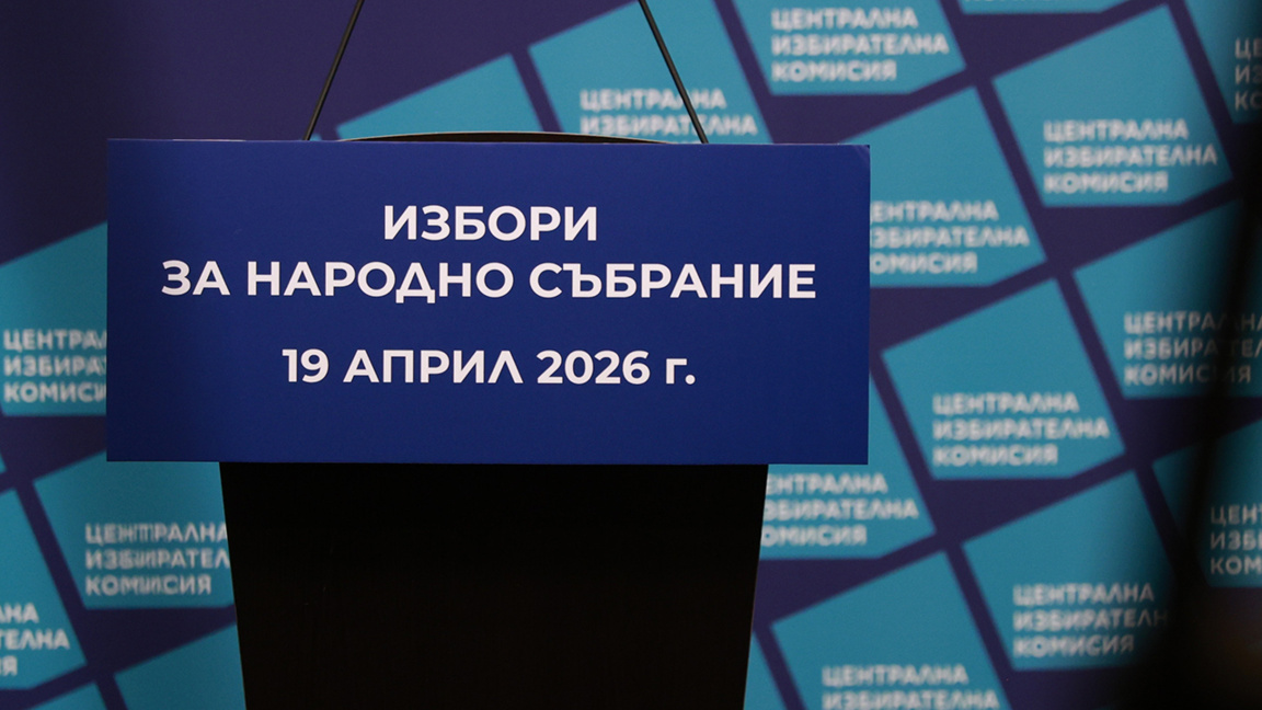 Bulgarians vote in elections for the 52nd National Assembly