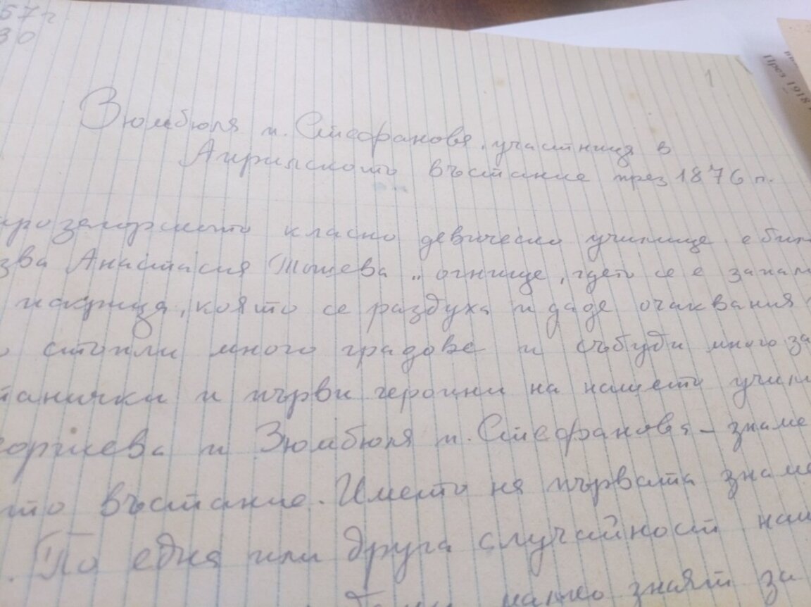Старозагорка е ушила знамето на Клисура в Априлското въстание