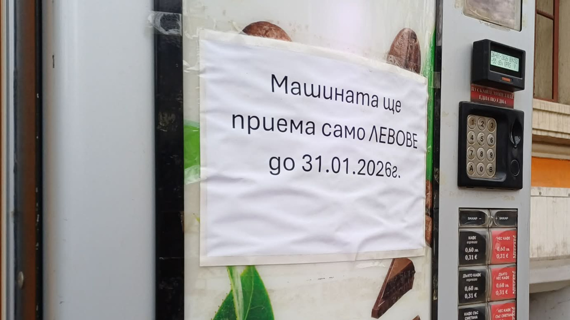 Снимката е илюстративна