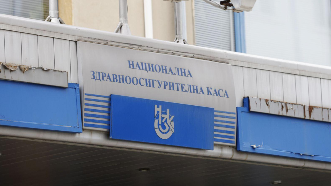 НЗОК сграда